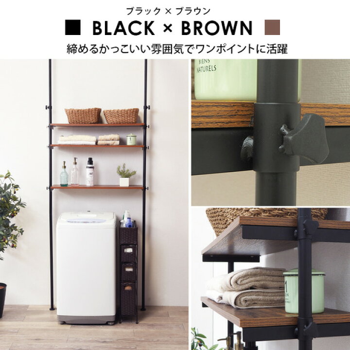 春の新作シューズ満載 洗濯機ラック ランドリー収納 幅75×奥行38×高さ182.5cm スチール 棚板 アジャスター付 組立式 〔脱衣所 洗面所〕 21 sleepyhollowevents.com