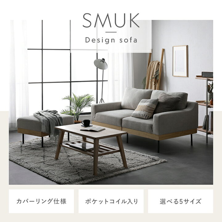 楽天市場】ソファ 2.5人掛け 単品 アイボリー 肘付き カバーリング 