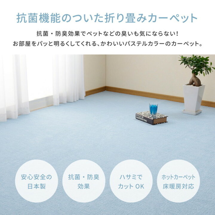 楽天市場】ラグマット 絨毯 江戸間6帖 約261×352cm アイボリー 日本製 