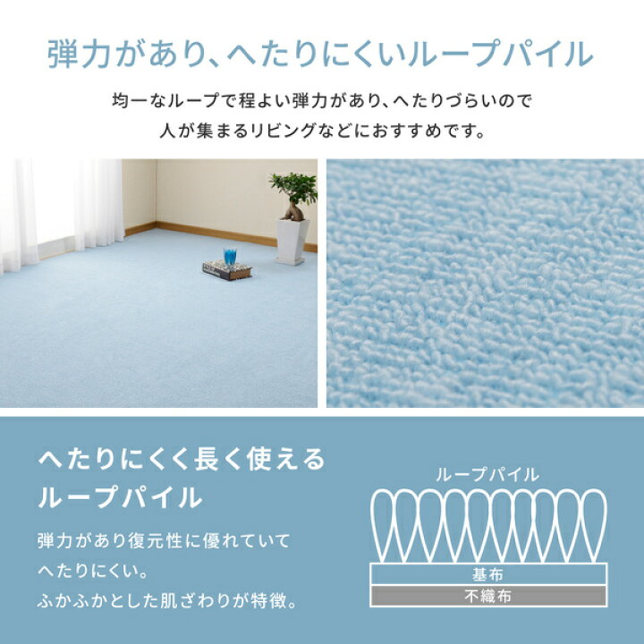 楽天市場】ラグマット 絨毯 江戸間6帖 約261×352cm アイボリー 日本製 