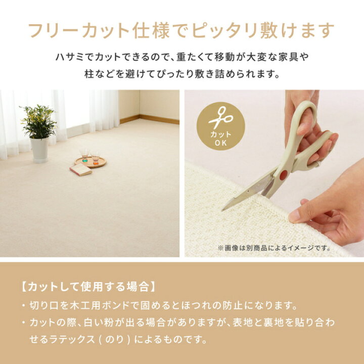 楽天市場】ラグマット 絨毯 江戸間6帖 約261×352cm アイボリー 日本製 
