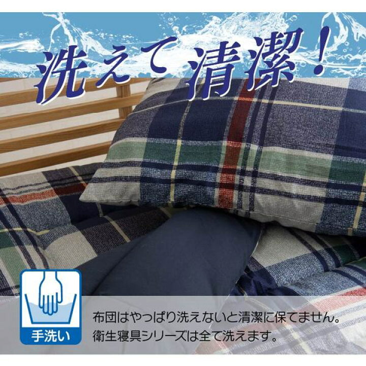 楽天市場】掛け布団/寝具 【セミダブルロング 約170×210cm ネイビー 】 カバー付き 洗える 抗菌 防臭 防ダニ 消臭 〔寝室〕【送料無料】 : リコメン堂生活館 楽天市場】掛け布団/寝具 【セミダブルロング 約170×210cm ネイビー 】 カバー付き 洗える 抗菌 防臭 防ダニ 消臭 〔寝室〕【送料無料】 : リコメン堂生活館