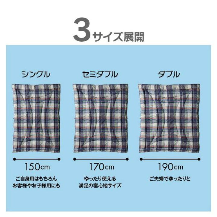 楽天市場】掛け布団/寝具 【セミダブルロング 約170×210cm ネイビー 】 カバー付き 洗える 抗菌 防臭 防ダニ 消臭 〔寝室〕【送料無料】 : リコメン堂生活館 楽天市場】掛け布団/寝具 【セミダブルロング 約170×210cm ネイビー 】 カバー付き 洗える 抗菌 防臭 防ダニ 消臭 〔寝室〕【送料無料】 : リコメン堂生活館