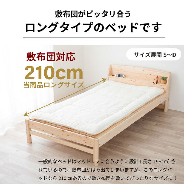 楽天市場】ベッド ダブル ロングタイプ 日本製 宮付き 2口コンセント 