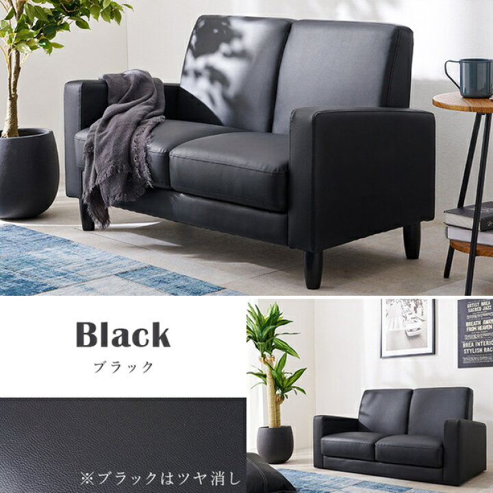 楽天市場】ソファー 約幅120×奥行64×高さ71×座面高38/26cm ブラック 脚 