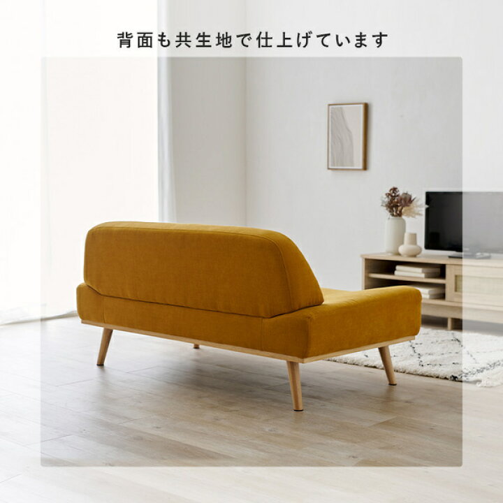 楽天市場】ソファー 約幅135×奥行70×高さ63×座面高36cm マスタード 