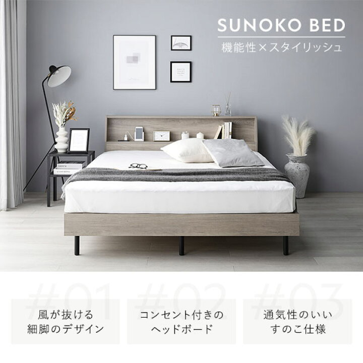 楽天市場】ベッド シングル ストーングレー ベッドフレームのみ すのこ  