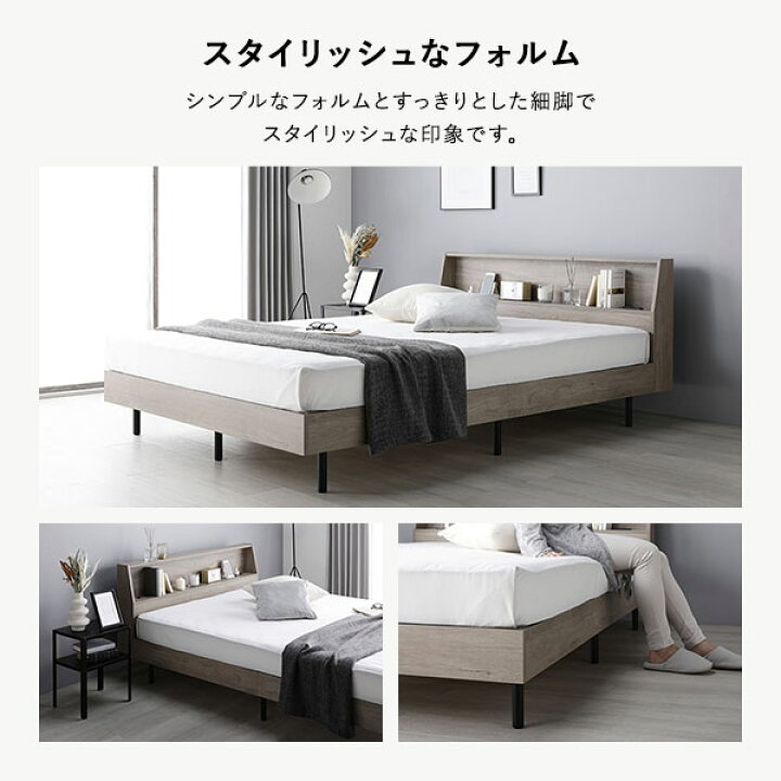 楽天市場】ベッド ダブル グレージュ ベッドフレームのみ すのこ 棚 