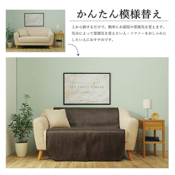 楽天市場】ソファーカバー 【ダークブラウン 約100×200cm】 背面 