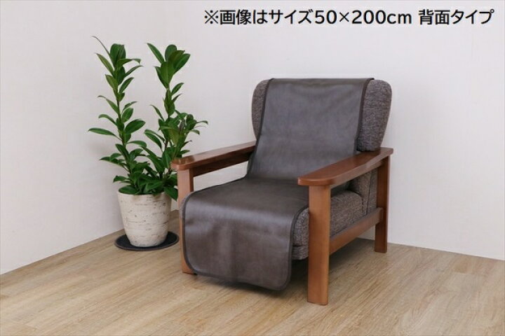 楽天市場】ソファーカバー 【ダークブラウン 約100×200cm】 背面 