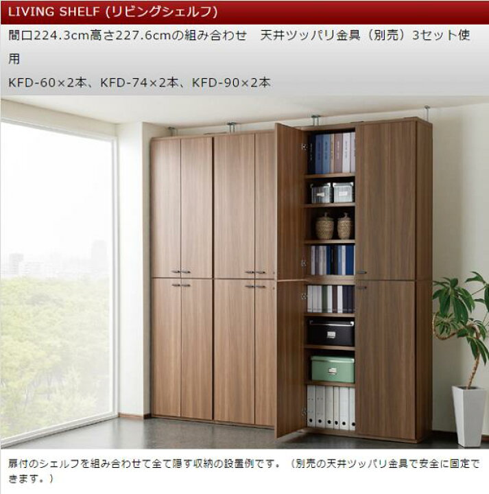 楽天市場】フナモコ リビングシェルフ 扉付き 【幅74.3×高さ113.8cm 