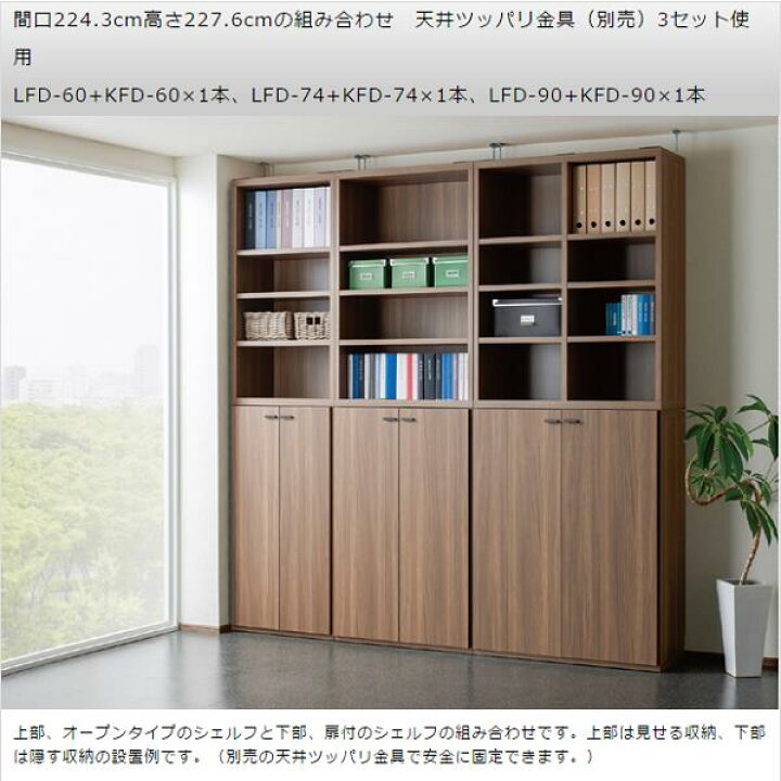 楽天市場】フナモコ リビングシェルフ 扉付き 【幅74.3×高さ113.8cm 