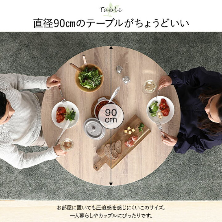 楽天市場】【ダイニング セット 5点 円形 テーブル 幅90cm チェア 4脚 