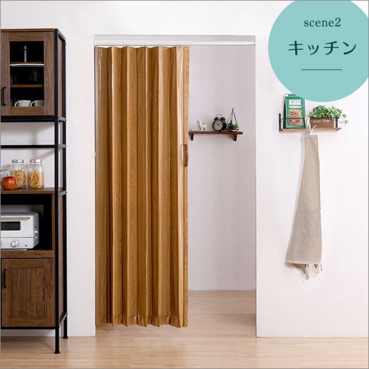 楽天市場】つっぱり木目調アコーディオンドア 約100×175cm ホワイト 