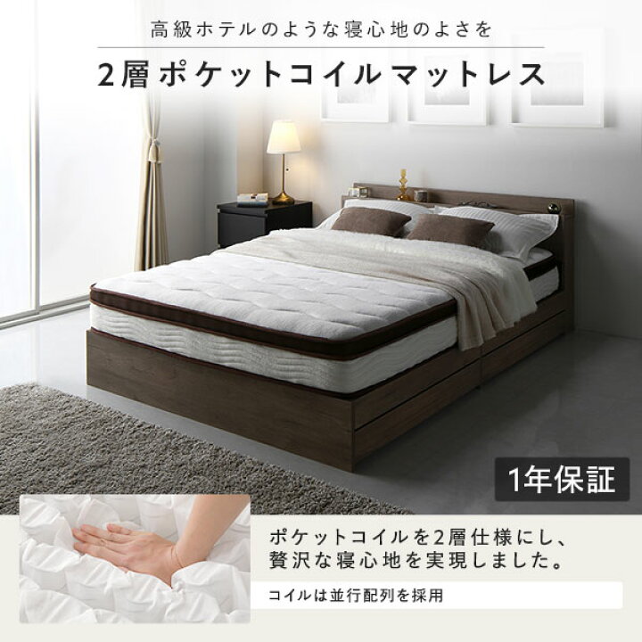 楽天市場】ベッド シングル 2層ポケットコイルマットレス付き 