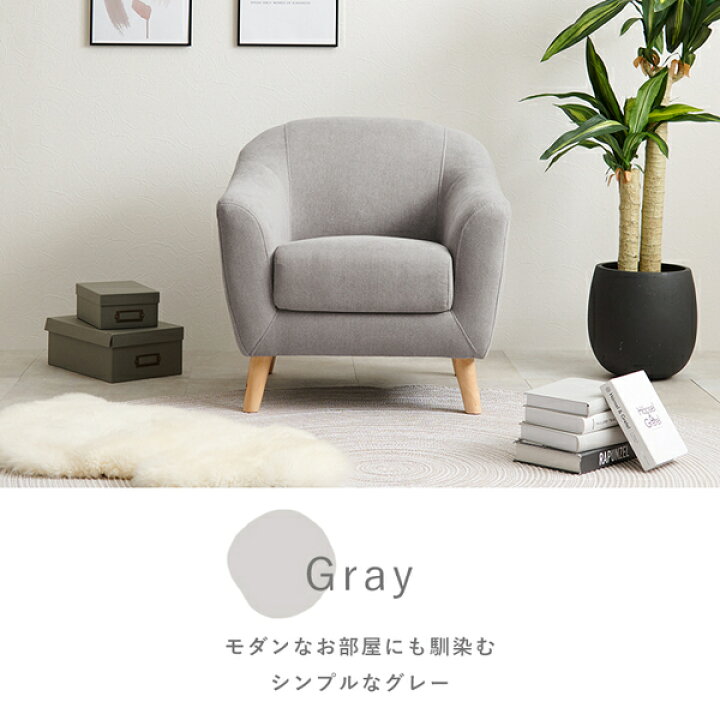 楽天市場】ソファー 約幅70×奥行68×高さ60/73×座面高42/29cm 1人掛け 