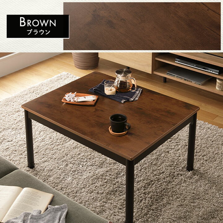 楽天市場】カジュアル こたつ/こたつテーブル 【アンティーク  