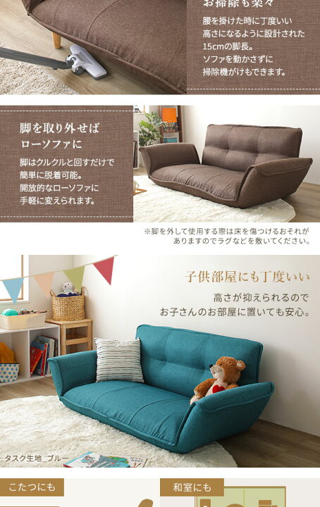 0円 激安価格と即納で通信販売 日本製 リクライニングソファー カウチソファー 脚部