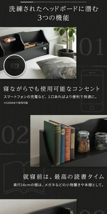 楽天市場】ヘッドボード付き 収納ベッド シングルサイズ 海外製ボンネルコイルマットレス付き 引出し2杯付き ライト付き 宮棚付き コンセント付き 国産フレーム 低ホルムアルデヒド 『STELA ステラ』 ブラック : リコメン堂生活館