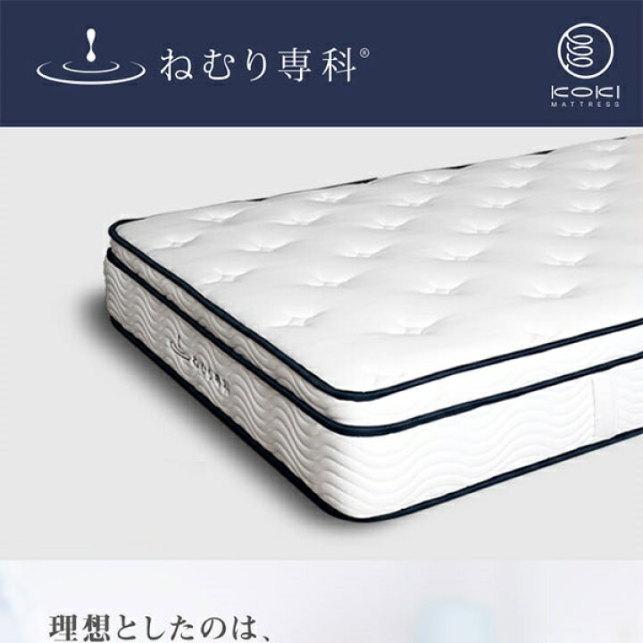 楽天市場】【送料無料】医学博士監修 3ゾーン ポケットコイル 