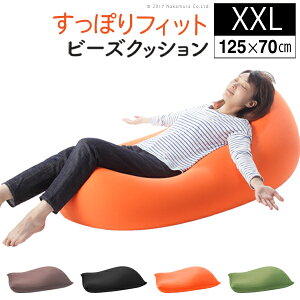 �N�b�V���� �傫�� �r�[�Y �r�[�Y�N�b�V���� �k�s�O���l XXL�T�C�Y(125x70cm)�N�b�V����(����s��)�y���������z