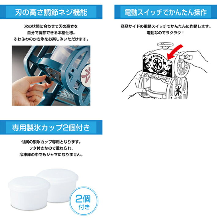 楽天市場 電動かき氷機 電動本格ふわふわ氷かき器 Dcsp 1751 アイスメーカー かき氷機 かき氷器 電動 ふわふわ かき氷 氷かき器 リコメン堂生活館