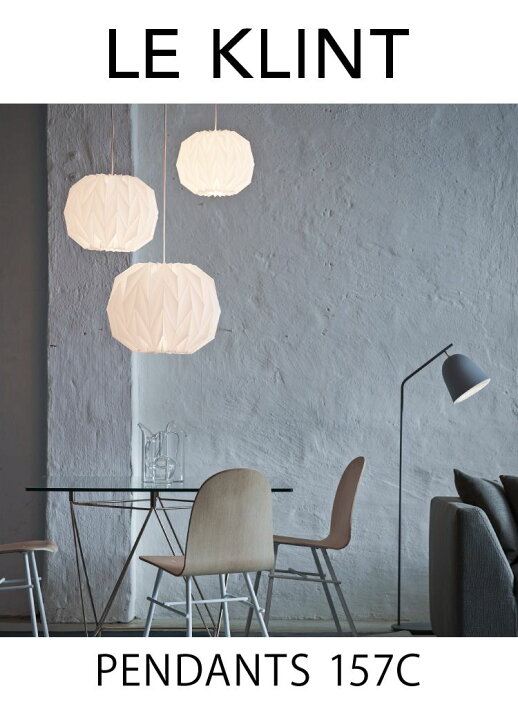 楽天市場】【正規品 Phillips Hue 同梱】LE KLINT レ・クリント 