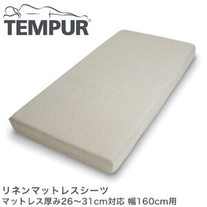 �e���s���[�� ���l���}�b�g���X�V�[�c �}�b�g���X����26�`31cm�Ή� ��160cm�p tempur�y���K�i�z