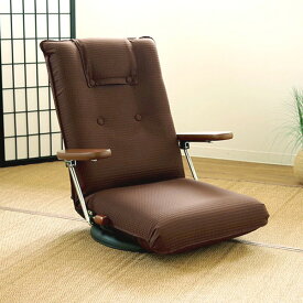 ポンプ肘式回転座椅子 UGUISU(うぐいす) 日本製 座椅子 肘付き 13段階リクライニング 360度回転 座椅子 いす フロアチェア(代引不可)【送料無料】