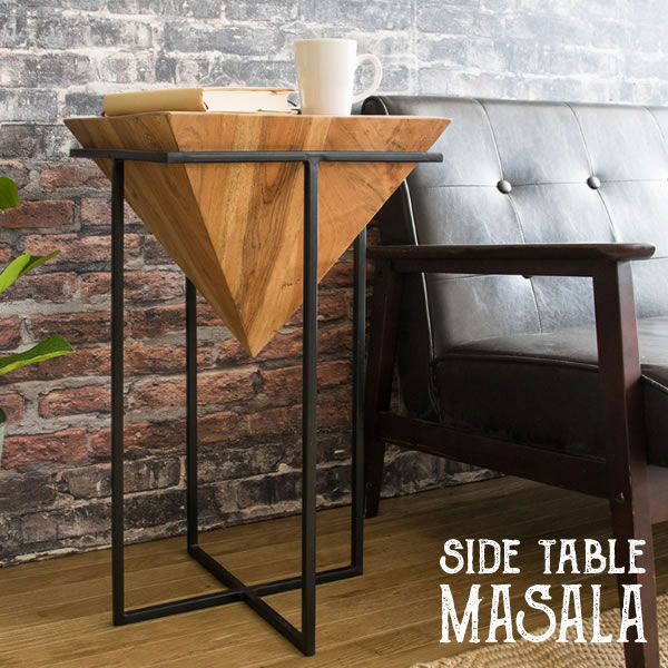 逆三角錐サイドテーブル MASALA(マサラ) 天然木 ナイトテーブル アイアン ミニテーブル ソファテーブル ベッドテーブル(代引不可)