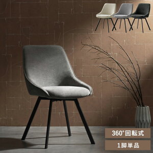 ��]�_�C�j���O�`�F�A 1�r �`�F�A�P�i �t�@�u���b�N���n �t�@�u���b�N �`�F�A �֎q �C�X ���� �V���v�� ������� �_�C�j���O�֎q �_�C�j���O �V���v���f�U�C�� Signature Studio Levo Hurst �n�[�X�g