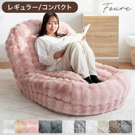 ふわとろソファベッド Foure 選べる2サイズ 座椅子 ソファ ベッド 3WAY 18段階 リクライニング リクライニング機能付き クッション ソファベッド 一人掛け 二人掛け ふかふか ふわふわ 宮武製作所 コンパクトサイズ レギュラーサイズ フール (代引不可)【送料無料】