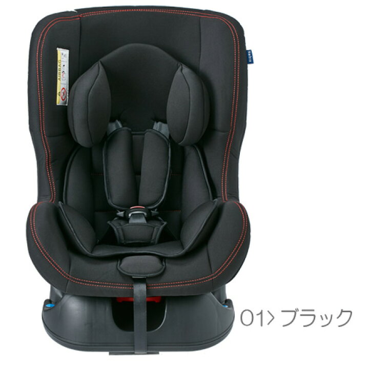 楽天市場】Nebio ネビオ ネムピットF 5点式チャイルドシート 0歳 