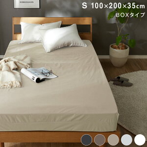 防水 ボックスシーツ シングル S 100×200cm Nice guard+ サイドまでしっかり防水シーツ 抗菌 防臭 ダニ通過0 マットレスカバー BOXシーツ マットレスプロテクター アンダーシーツ ナイスガードプラ