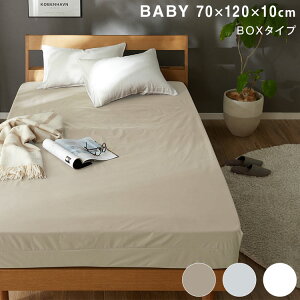 h {bNXV[c xr[ BABY 70×120cm Nice guard+ TCh܂łhV[c R hL _jʉ0 }bgXJo[ BOXV[c }bgXveN^[ A_[V[c iCXK[hv