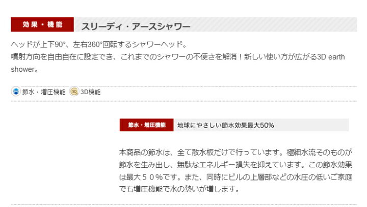 65%OFF【送料無料】 節水 シャワーヘッド アラミック 3Dアースシャワー 3D-A1A dprd.jatimprov.go.id