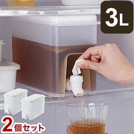 【2個セット】 冷蔵庫からそのまま注げるドリンクサーバー 3L 3リットル 麦茶ポット 大容量 ウォータージャグ 冷水筒 蛇口付き 冷蔵庫に収まる ポット ピッチャー 洗いやすい【送料無料】