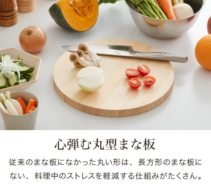 楽天市場】日本製 ひのき 丸いまな板 小 27cm 厚さ2cm 紀伊山地産 国産 