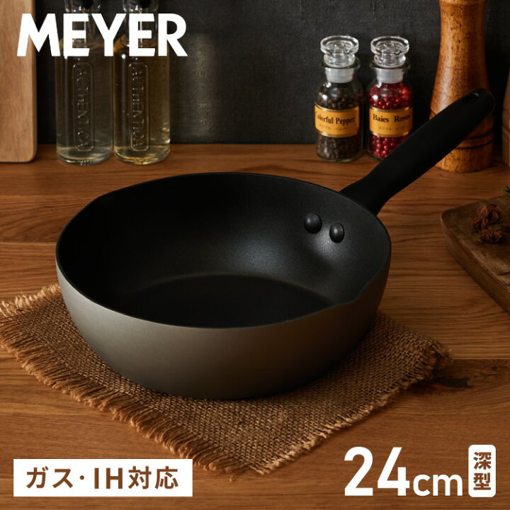 楽天市場】MEYER マイヤー 深型フライパン 24cm ガス火 IH対応 オール  