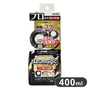 �A�Y�}�H�� �A�Y�}�W�b�N �R�Q����� 400ml CH892 �v���d�l �v������ �L�b�`�� �䏊 IH �R���� �O���� �S�� ��� �R�Q �ł� ���� �|�� ���| ��|�� �Ɩ��p azumagic