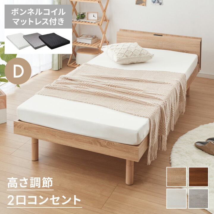 楽天市場】マットレス付き ベッド すのこベッド ダブル ベッドフレーム 