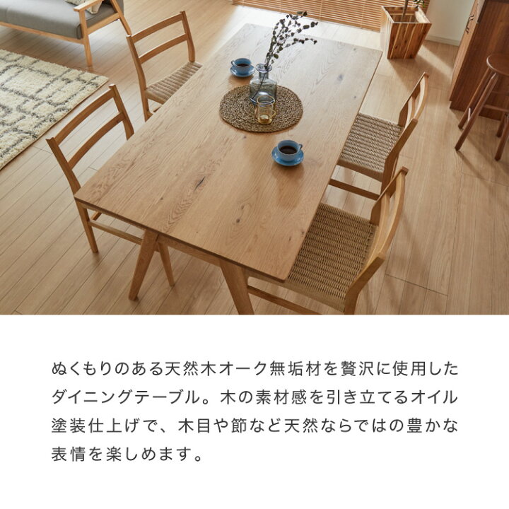 楽天市場】ダイニングテーブル 単品 幅150 高さ72 オーク無垢材 天然木 