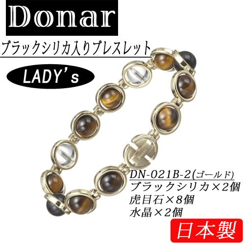 【DONAR】ドナー ブラックシリカ レディースブレスレット DN-021B-2 日本製 /10点入り(代引き不可) ブラックシリカ