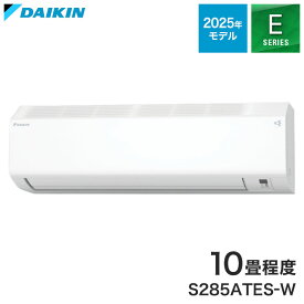 ダイキン エアコン 10畳用 2.8kw Eシリーズ S285ATES-W ホワイト 電源100V DAIKIN クーラー ルームエアコン 冷房 暖房 水内部クリーン 結露水洗浄 室温パトロール【送料無料】