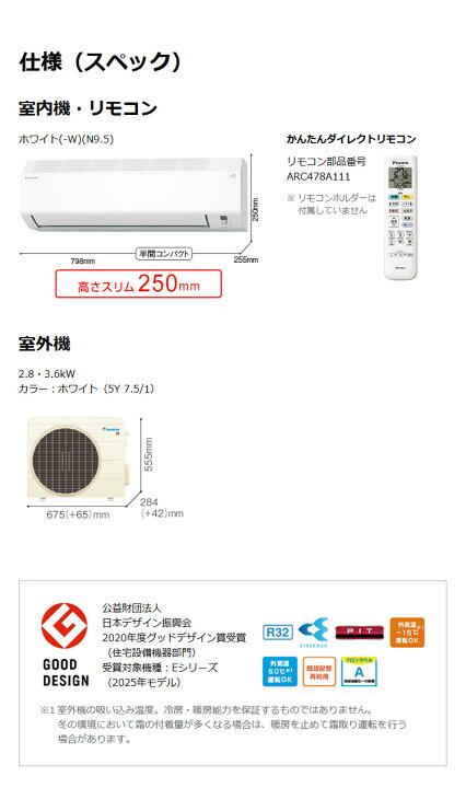 楽天市場】ダイキン エアコン 10畳用 2.8kw Eシリーズ S285ATES-W 