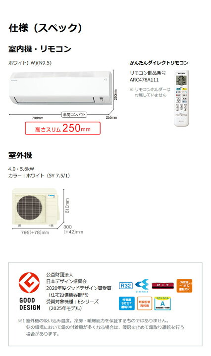 楽天市場】ダイキン エアコン 18畳用 5.6kw Eシリーズ S565ATEP-W 