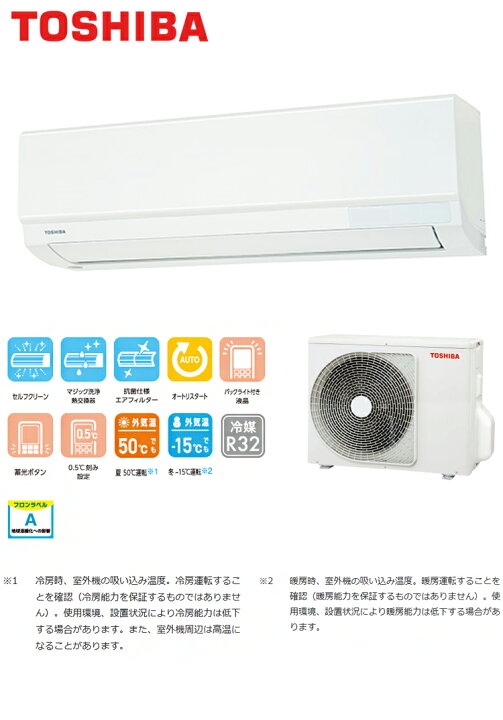 楽天市場】東芝 エアコン RAS-U221M(W) 主に6畳用 2.2kW 大清快 冷房 6 