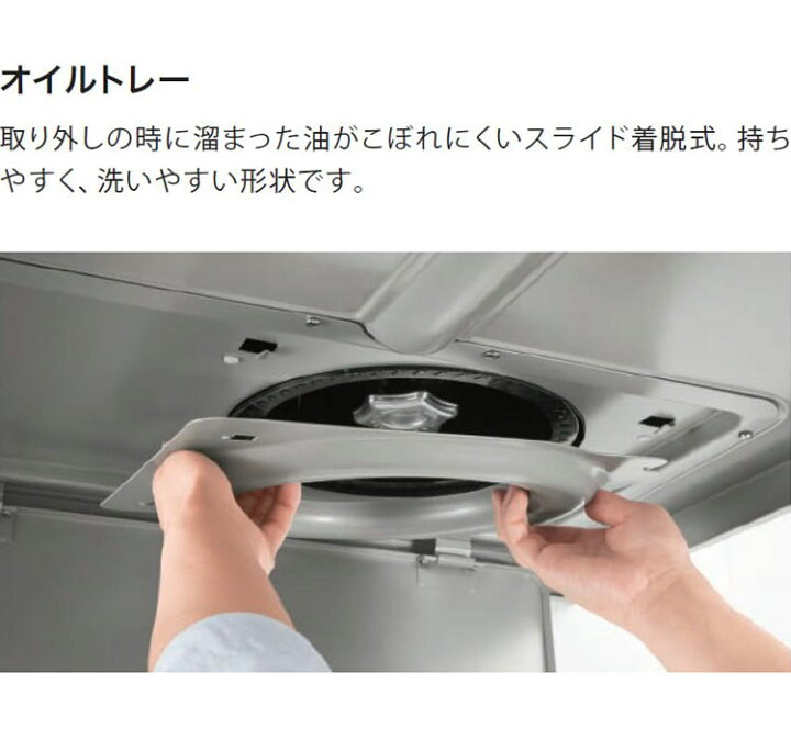 楽天市場】ノーリツ スリム型 レンジフード NFG6S20MSI-L 60cm ダクト 