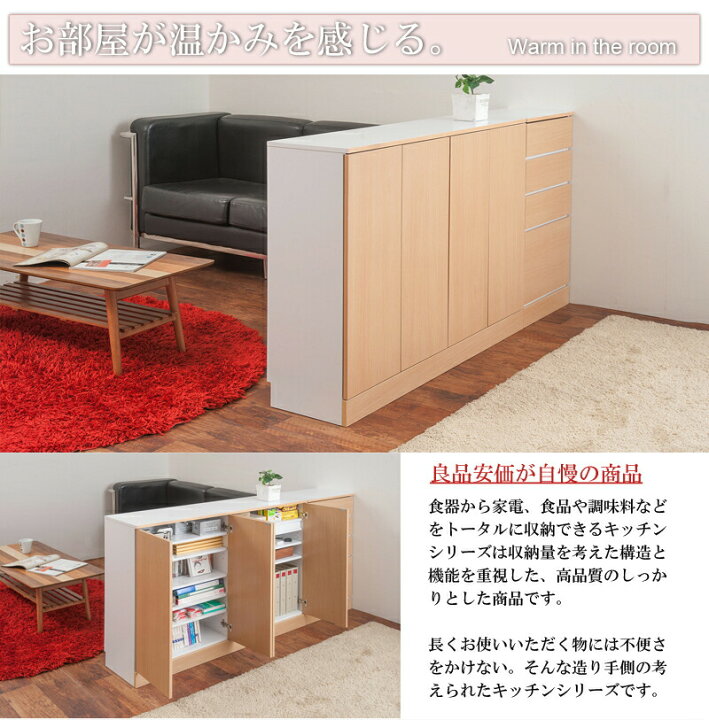 楽天市場】キッチンカウンター Neat カウンター下収納 幅90 奥行き30 