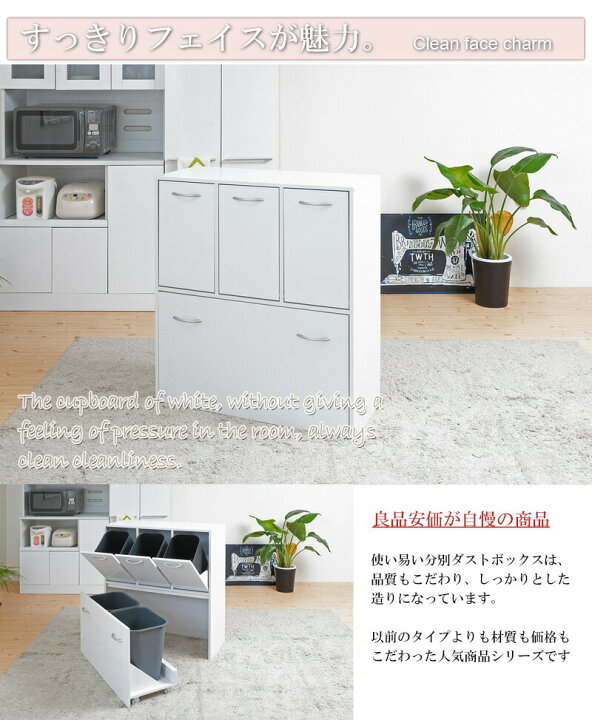 楽天市場】face 5分割 ダストボックス 幅80.5 大容量 ホワイト 白 